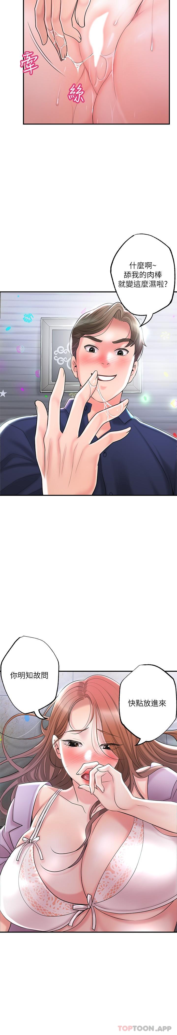 幸福督市第87话-发动大绝招