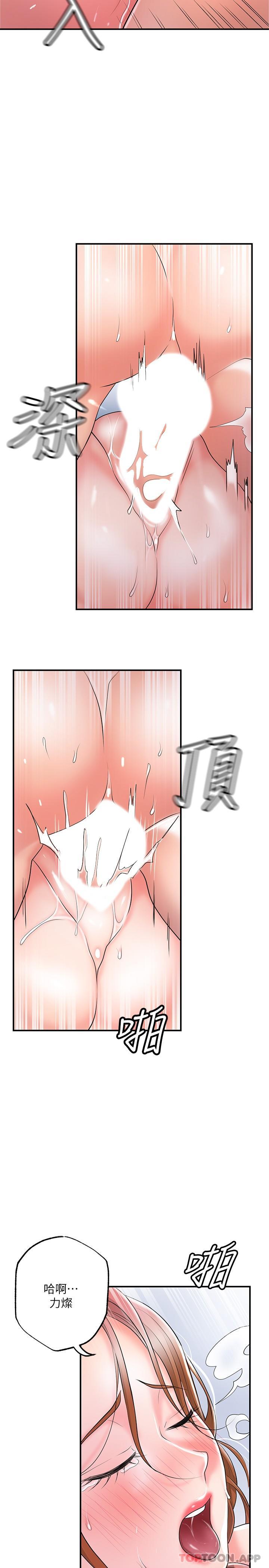 幸福督市第87话-发动大绝招