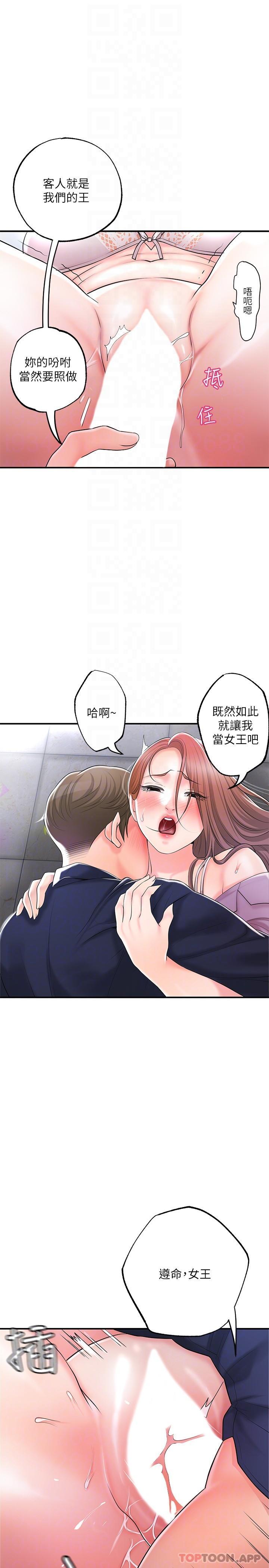 幸福督市第87话-发动大绝招