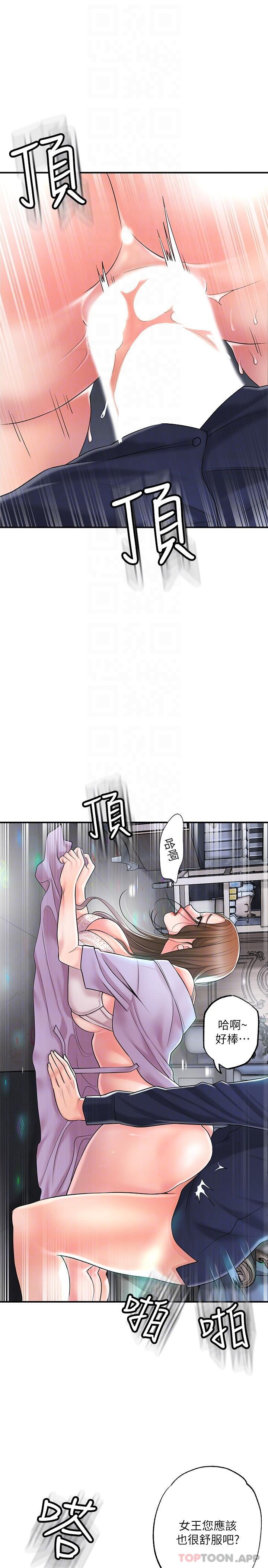 幸福督市第87话-发动大绝招