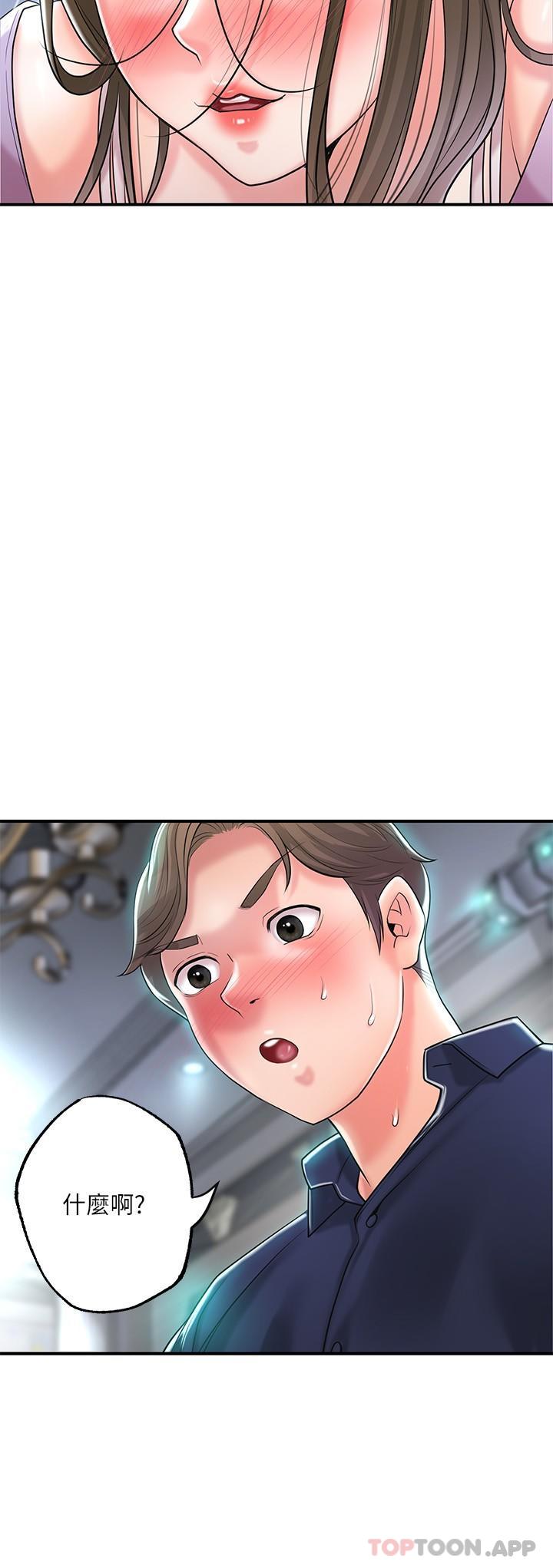 幸福督市第87话-发动大绝招