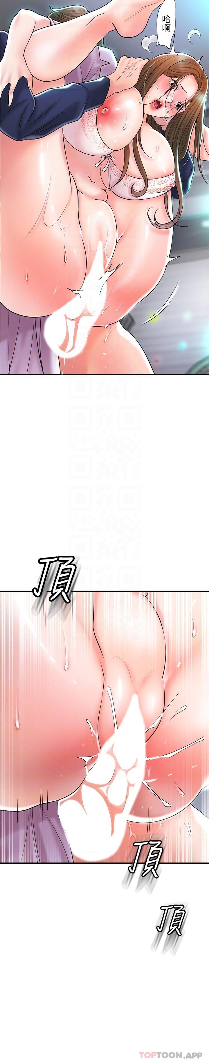 幸福督市第87话-发动大绝招