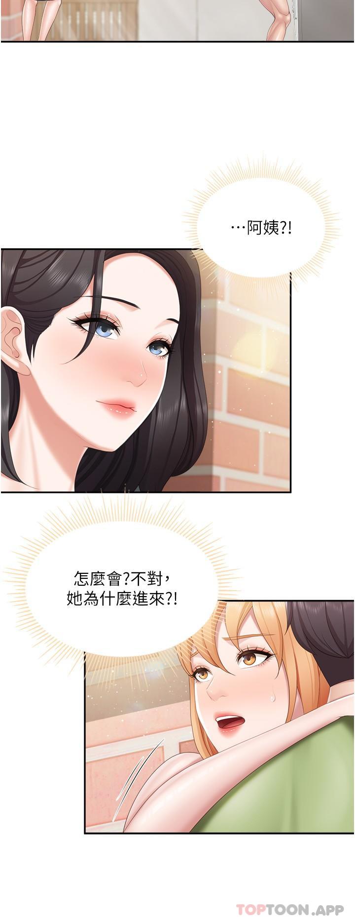 亲子餐厅的妈妈们第63话-在店里偷偷「3P」