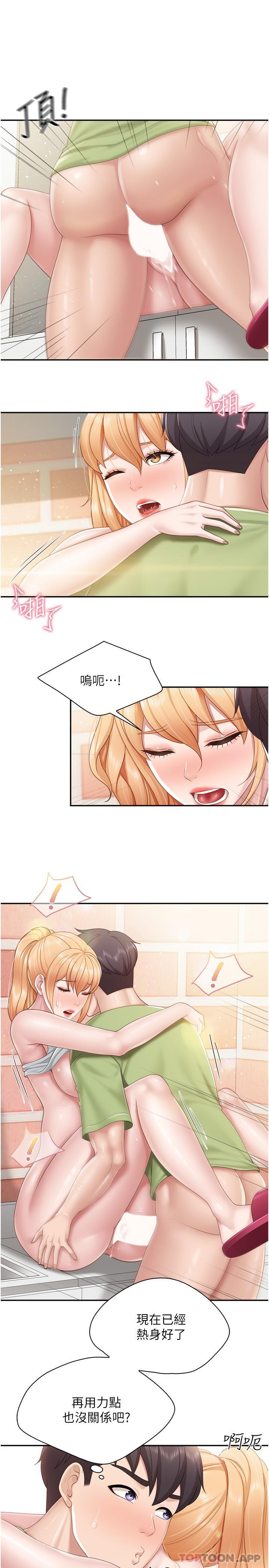 亲子餐厅的妈妈们第63话-在店里偷偷「3P」