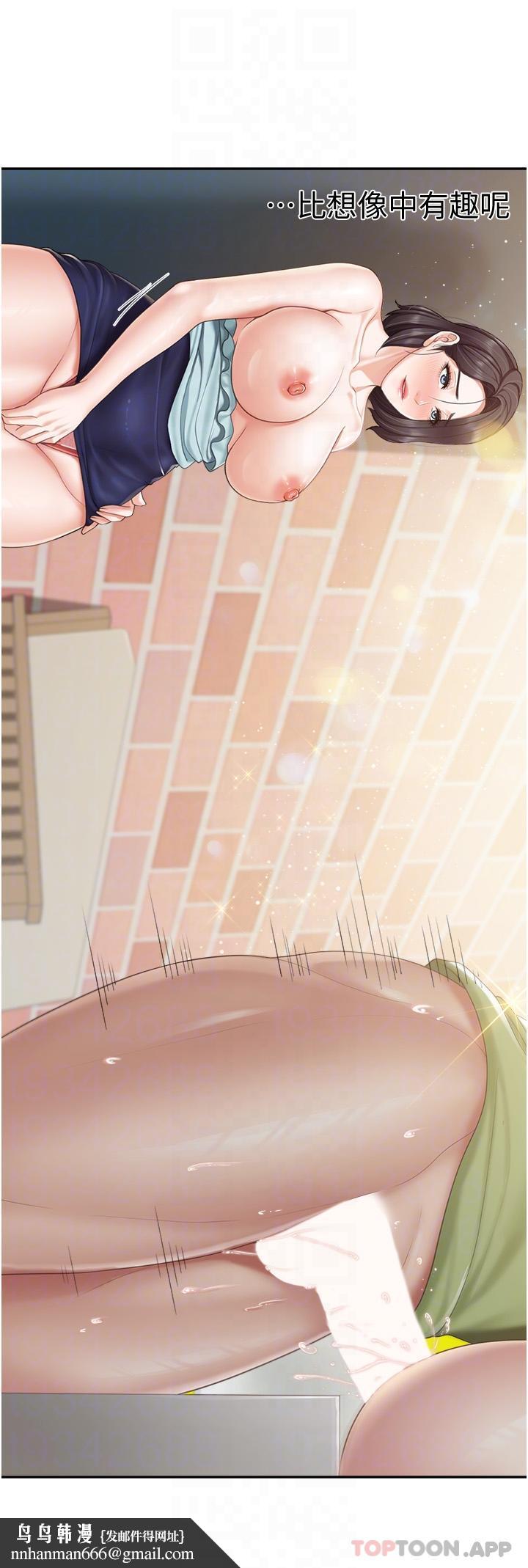 亲子餐厅的妈妈们第63话-在店里偷偷「3P」