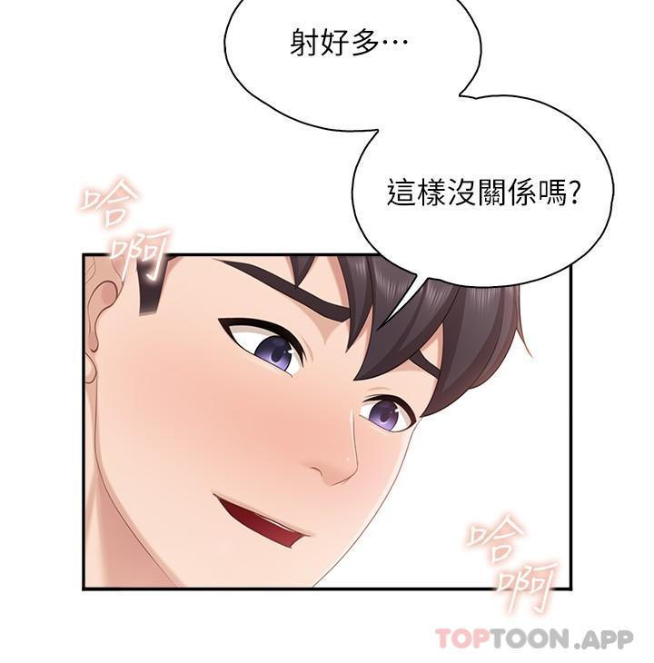 亲子餐厅的妈妈们第63话-在店里偷偷「3P」