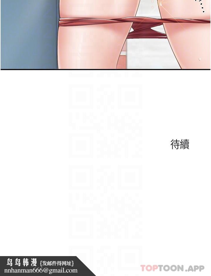 亲子餐厅的妈妈们第63话-在店里偷偷「3P」