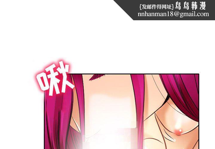 暗黑之恋第70话