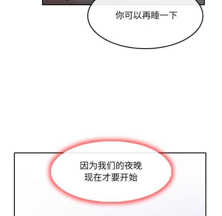 暗黑之恋第70话