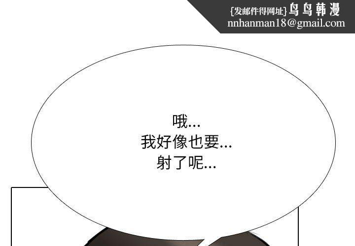 同事换换爱第108话