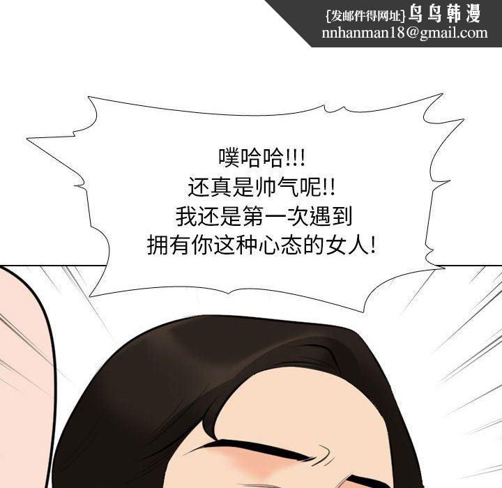 同事换换爱第108话