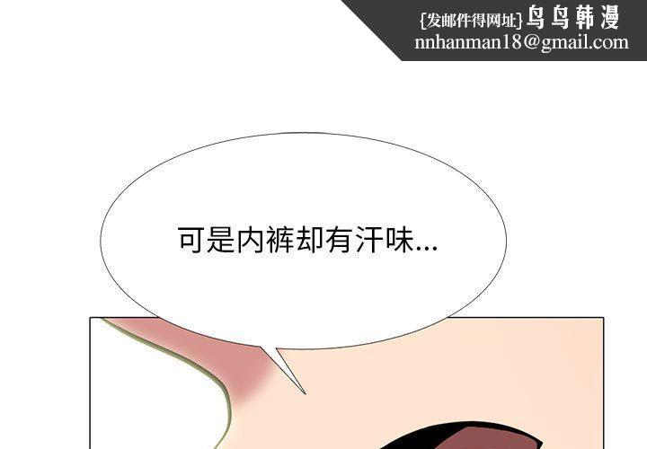 心机女教授第167话