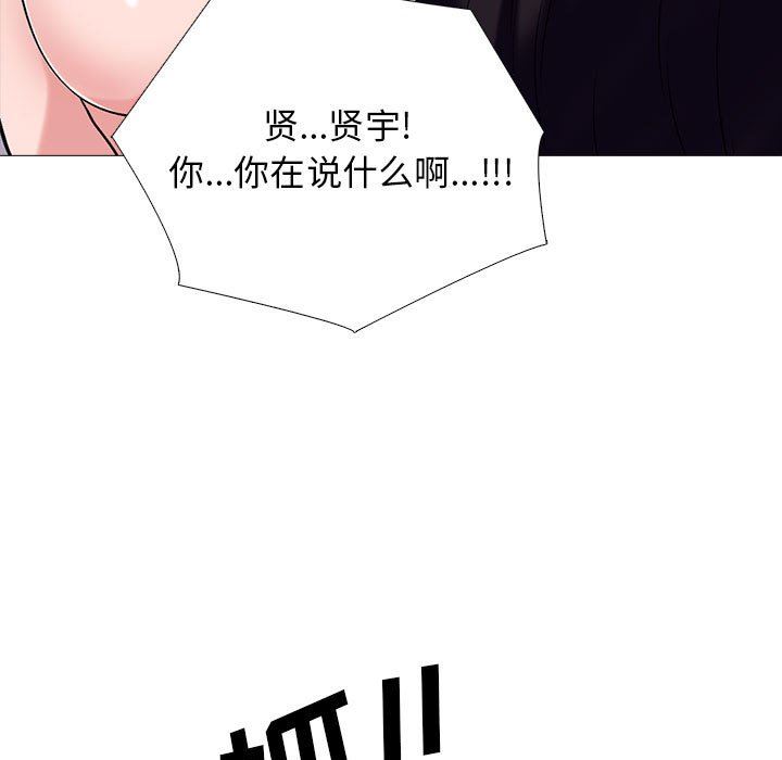 心机女教授第167话