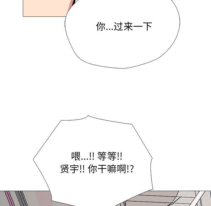 心机女教授第167话