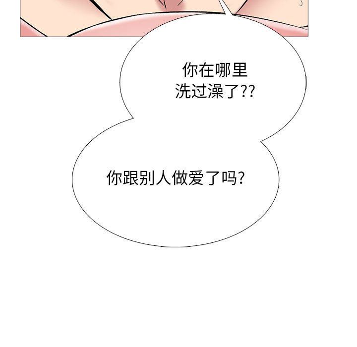 心机女教授第167话