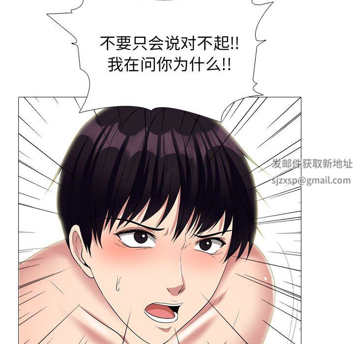 心机女教授第167话