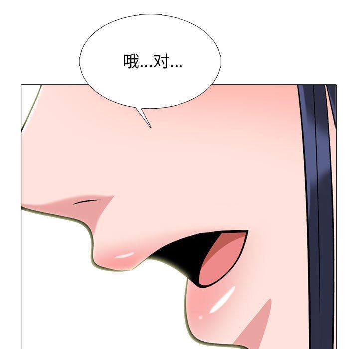 心机女教授第167话