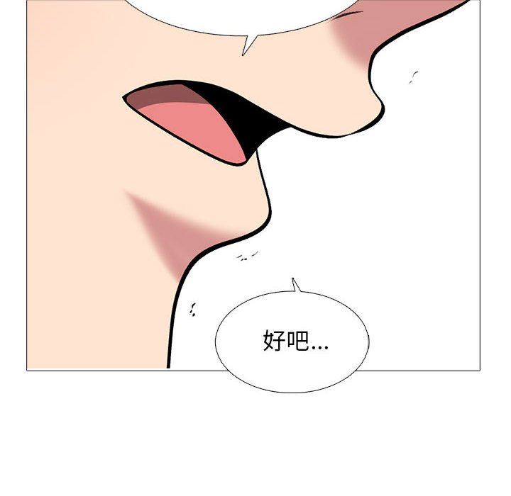 心机女教授第167话