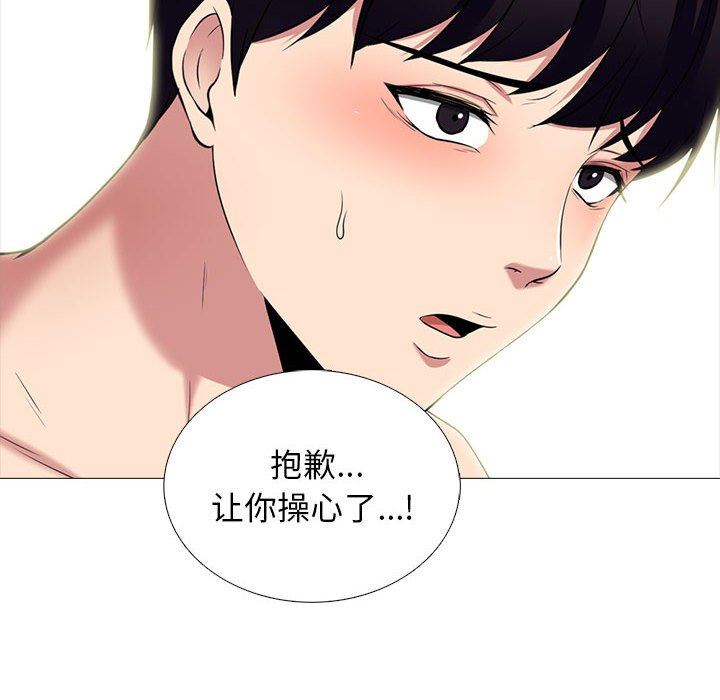 心机女教授第167话