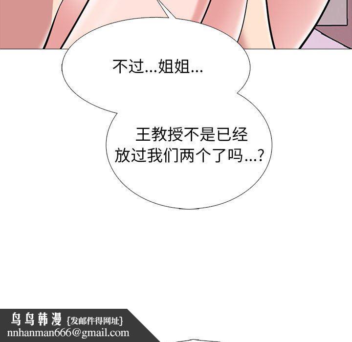 心机女教授第167话