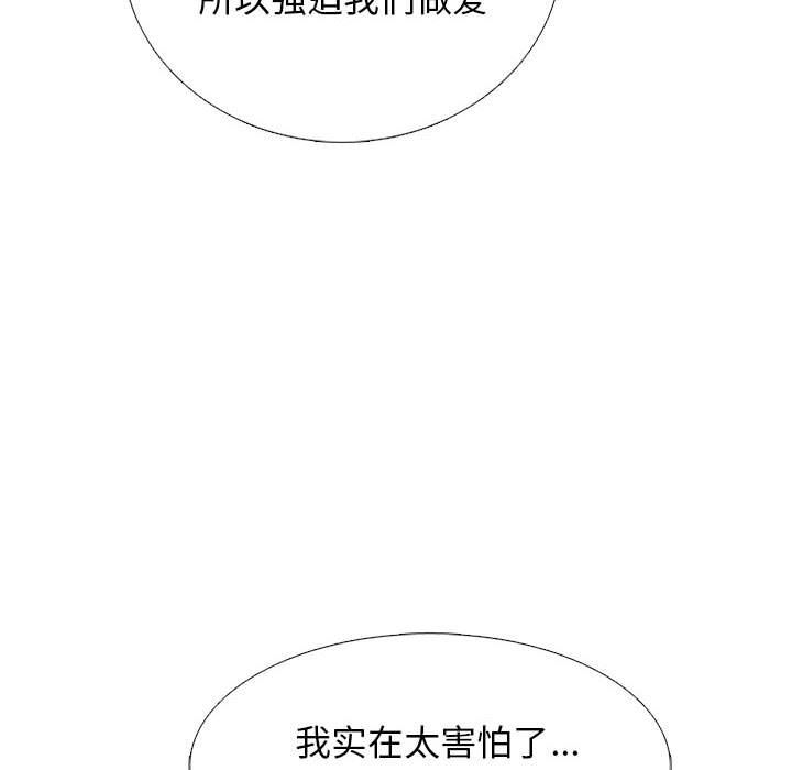 心机女教授第167话