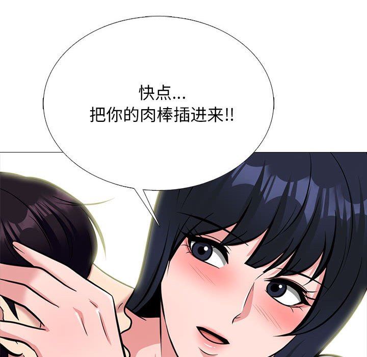 心机女教授第167话