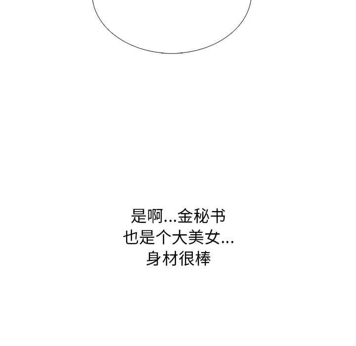 心机女教授第167话