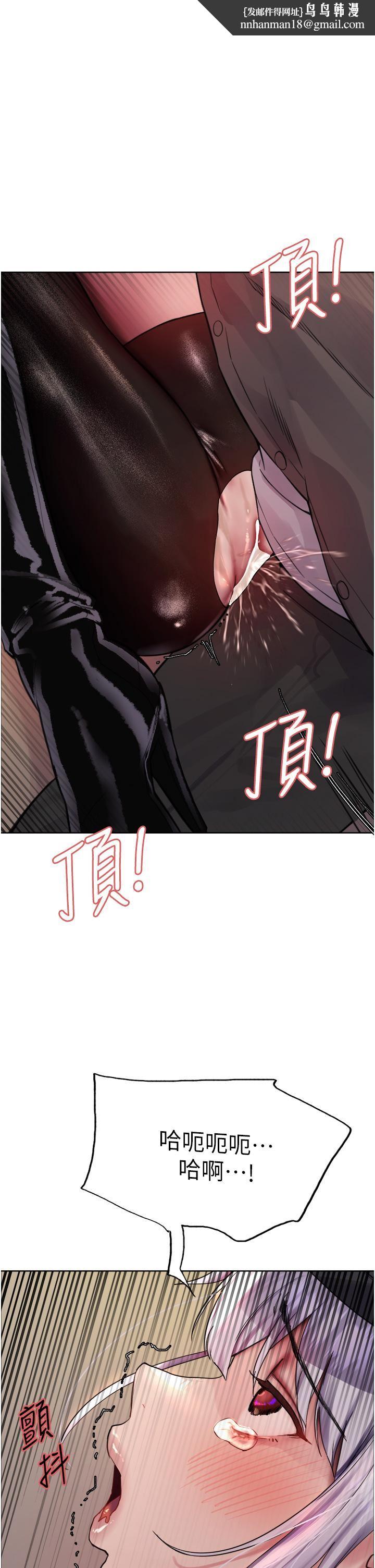 色轮眼第48话-主人…我等你好久瞭♥