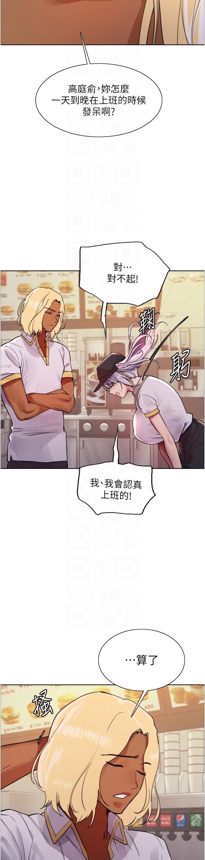 色轮眼第48话-主人…我等你好久瞭♥