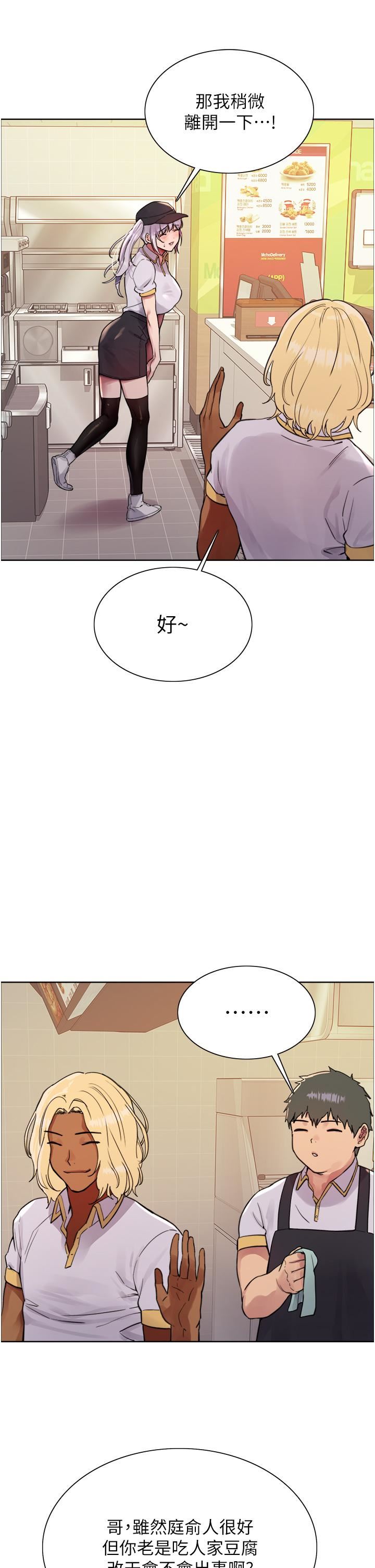 色轮眼第48话-主人…我等你好久瞭♥