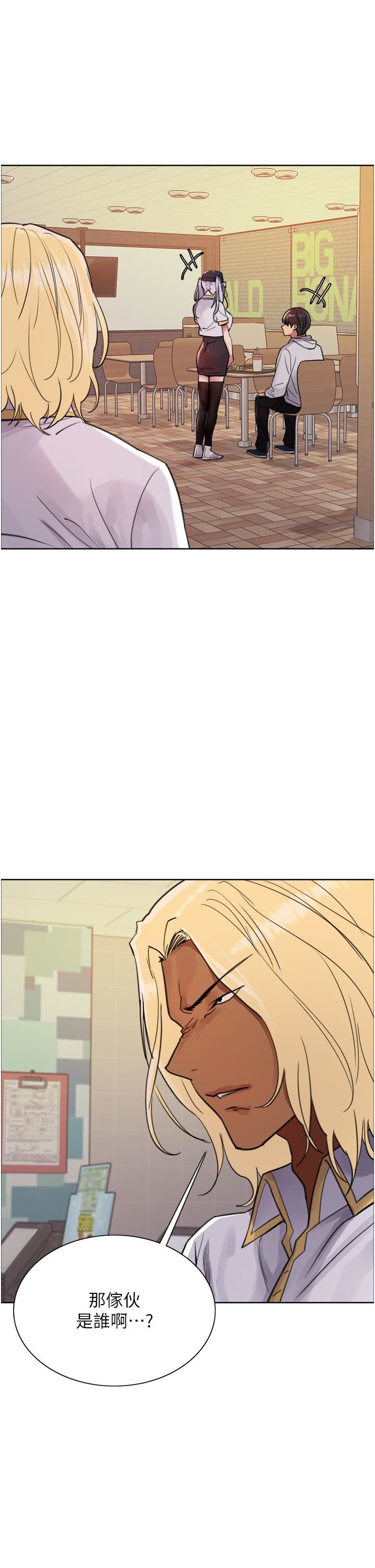 色轮眼第48话-主人…我等你好久瞭♥