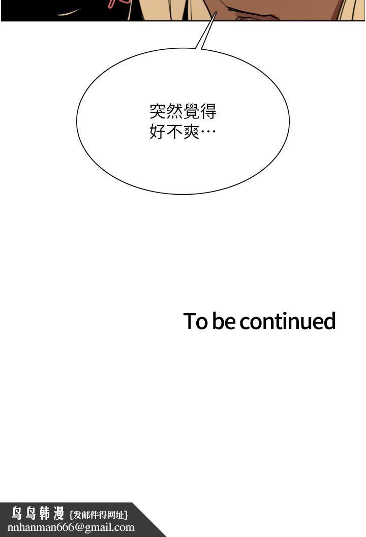 色轮眼第48话-主人…我等你好久瞭♥