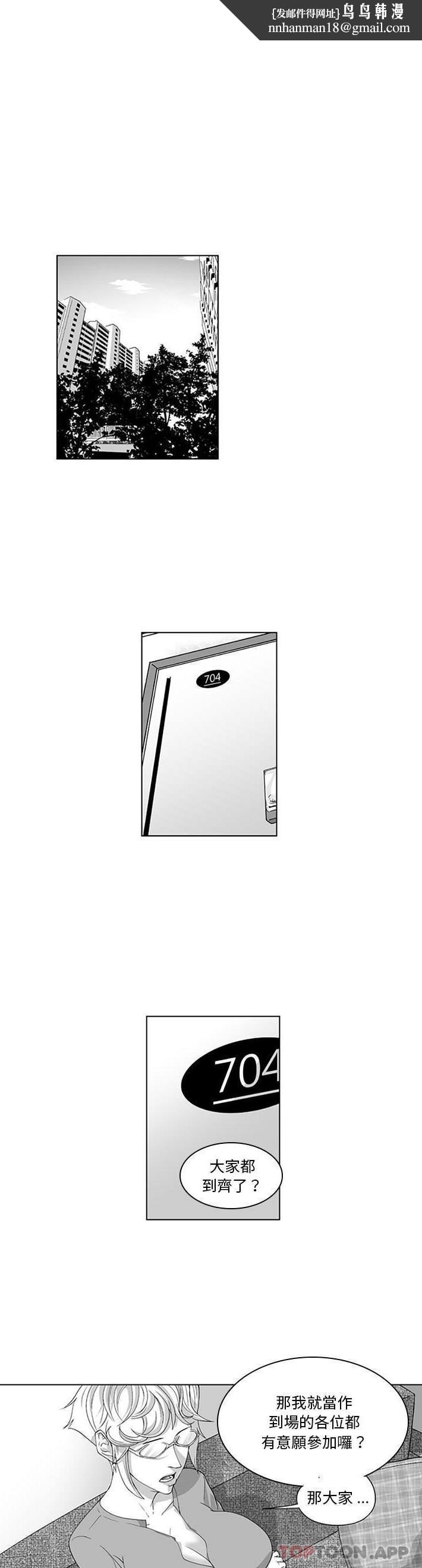 奇怪的社区阿姨第17话