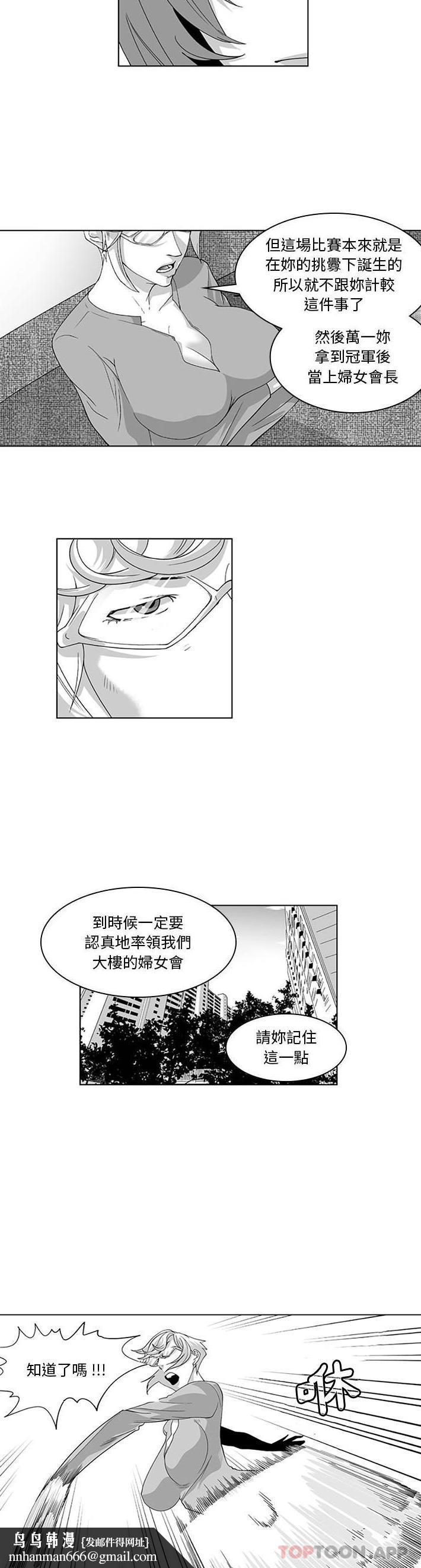 奇怪的社区阿姨第17话