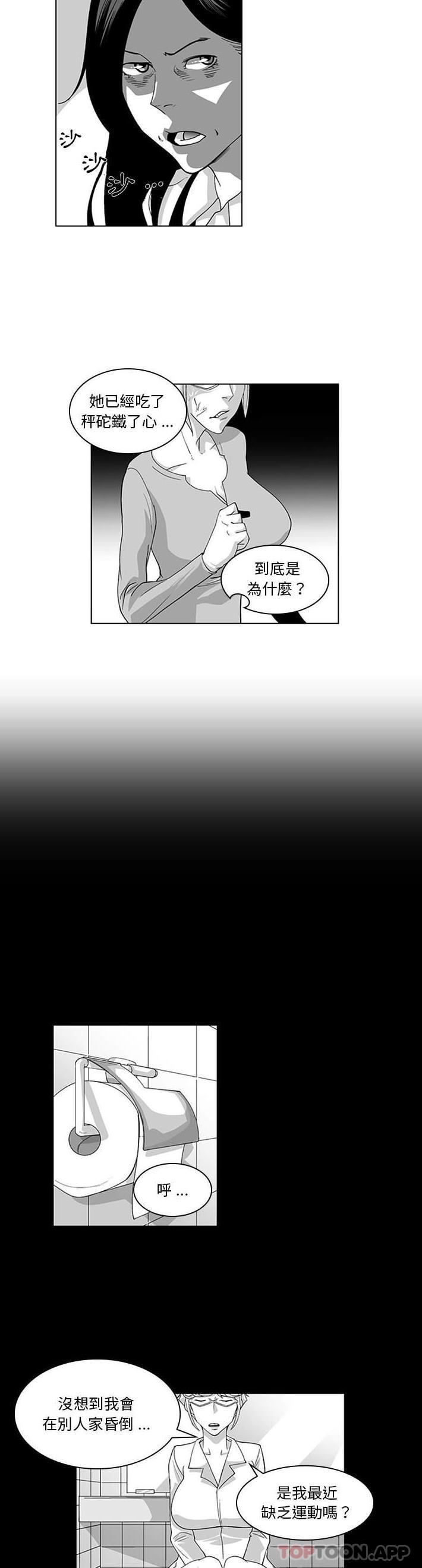 奇怪的社区阿姨第17话