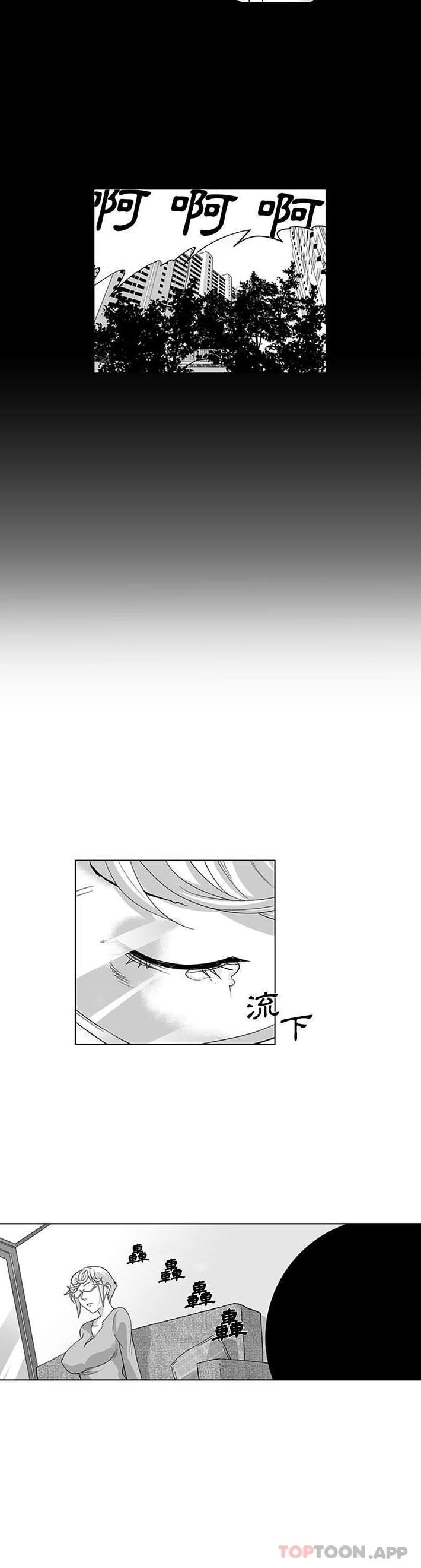 奇怪的社区阿姨第17话