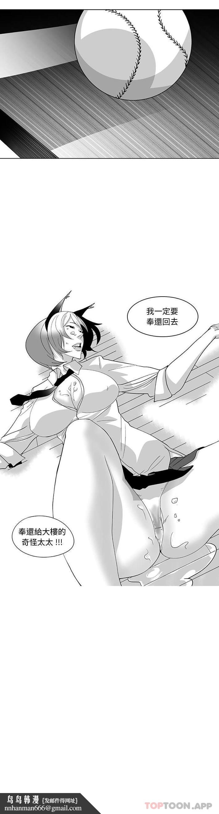 奇怪的社区阿姨第17话