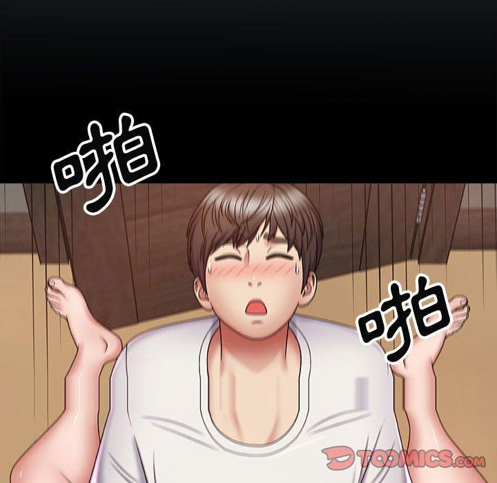 我体内的那个祂第9话