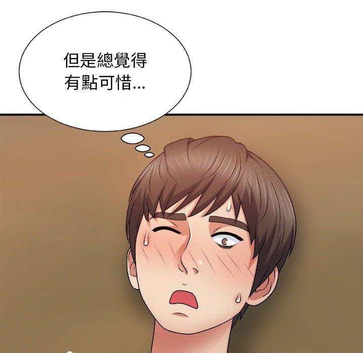 我体内的那个祂第9话