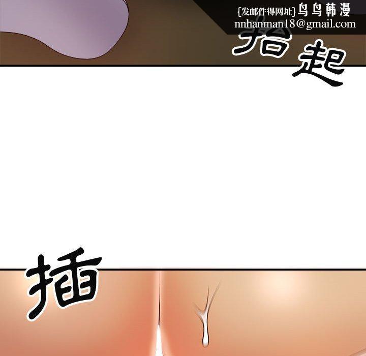 我体内的那个祂第9话