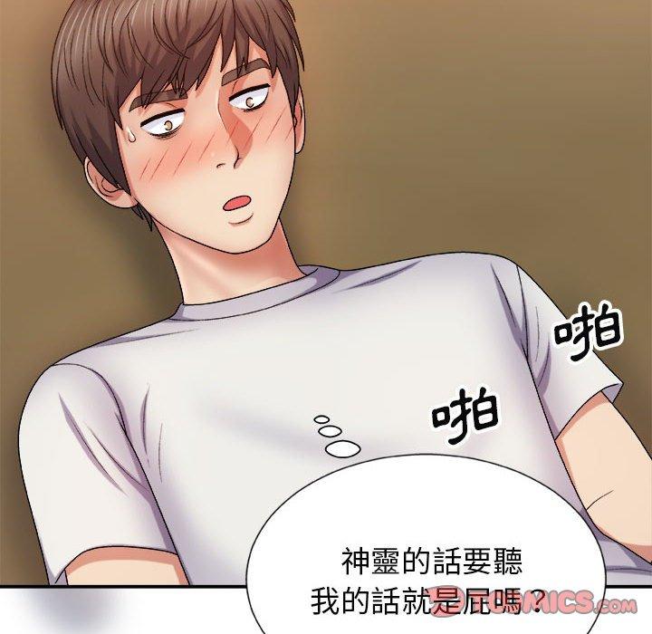 我体内的那个祂第9话