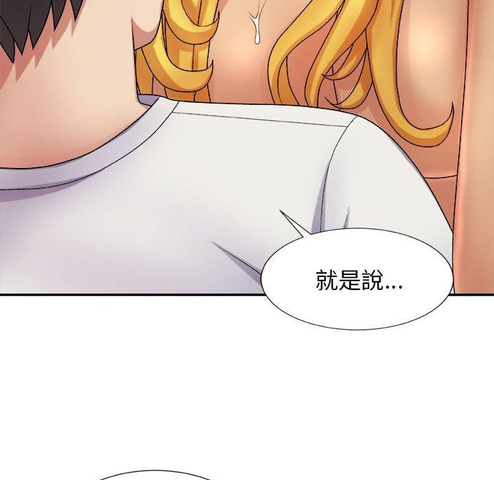 我体内的那个祂第9话