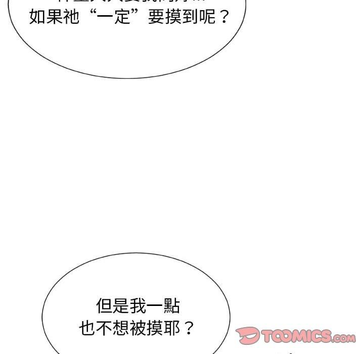 我体内的那个祂第9话