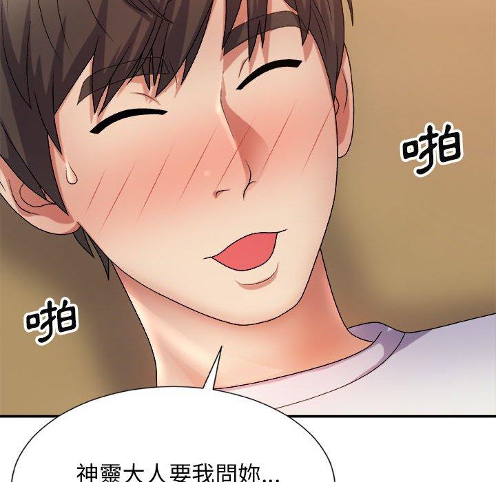 我体内的那个祂第9话