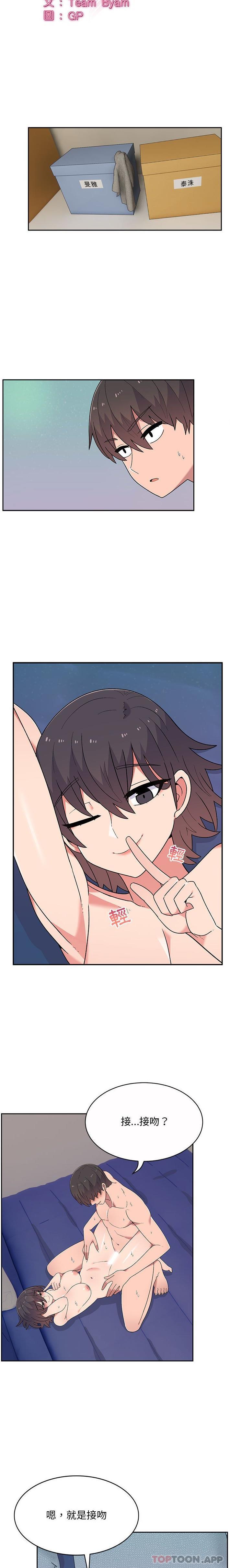 顽皮女孩敏儿第12话