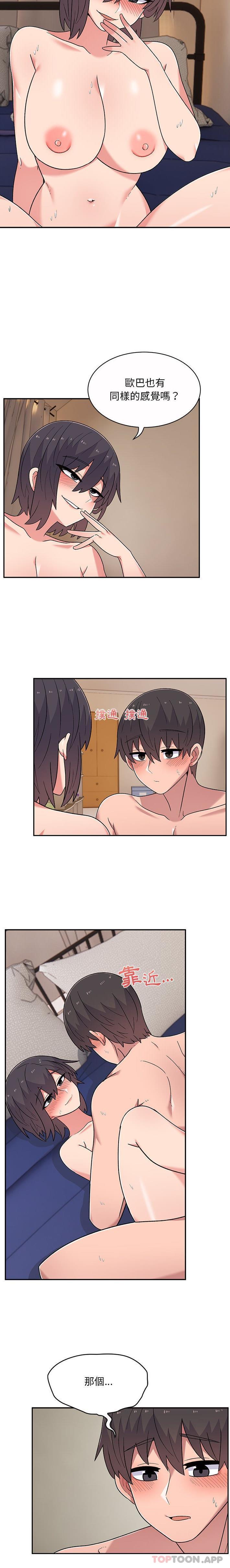 顽皮女孩敏儿第12话