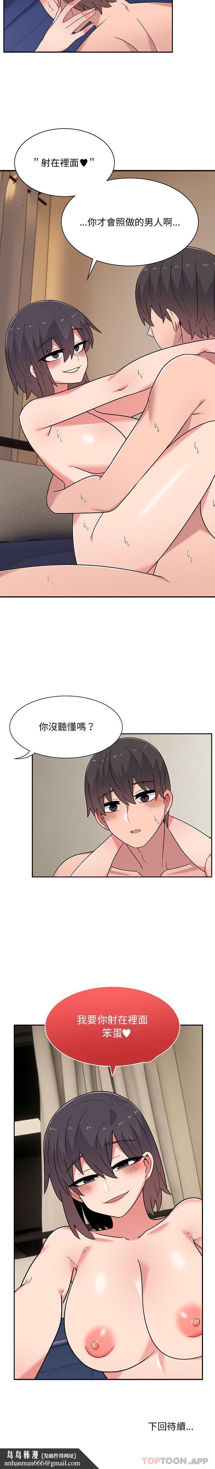 顽皮女孩敏儿第12话