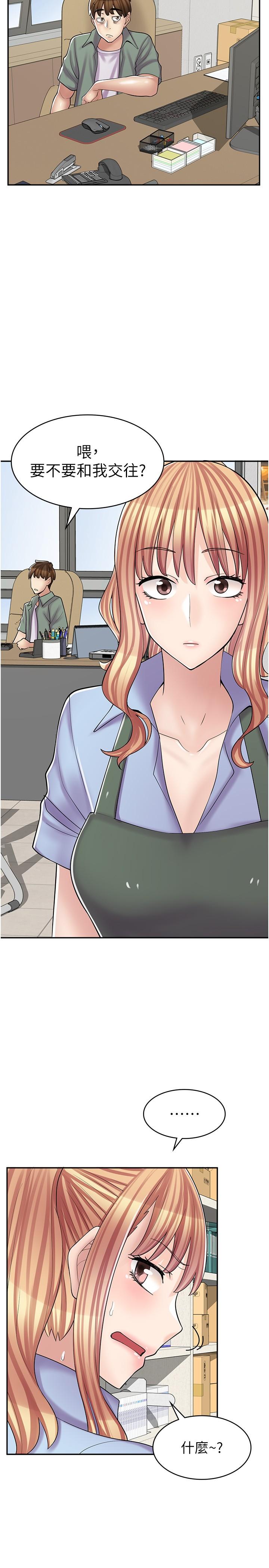 漫画店工读生第17话-可晴的内心和品齐的告白