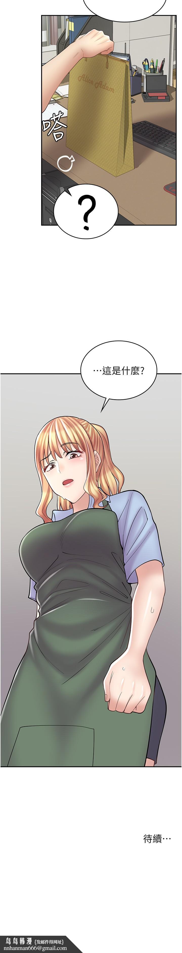 漫画店工读生第17话-可晴的内心和品齐的告白