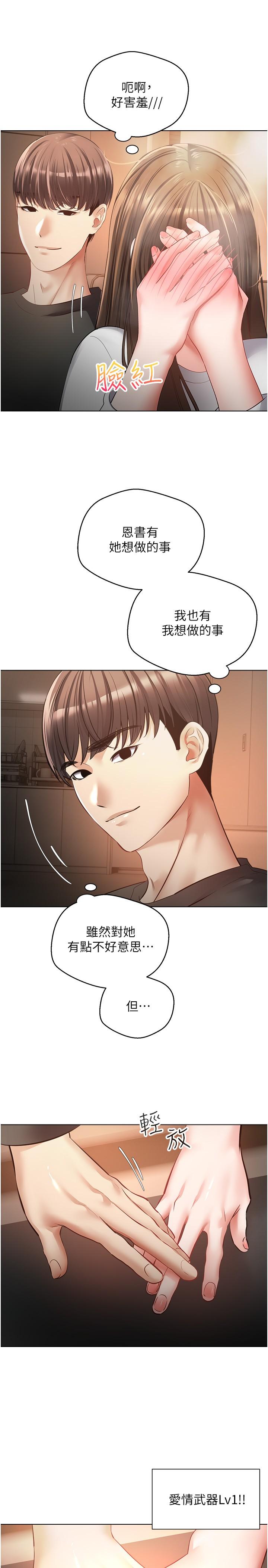 慾望成真App第22话-满满的精液射进嘴里